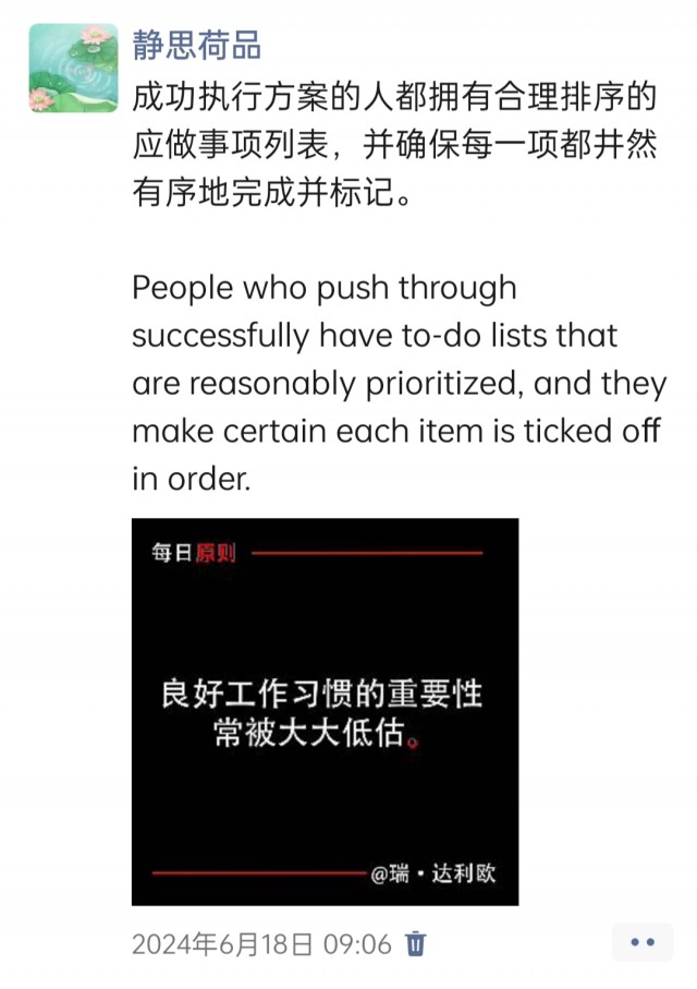 胡楚琪2024年的早安朋友圈合集img_20250303_172803.jpg