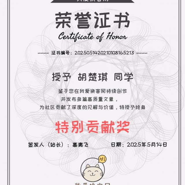 荣誉证书