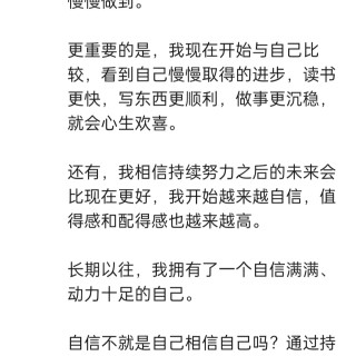 胡楚琪2024年的早安朋友圈合集img_20250304_142633.jpg