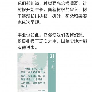 胡楚琪2025年的早安朋友圈合集img_20250305_113806.jpg
