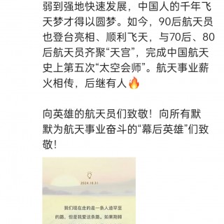 胡楚琪2024年的早安朋友圈合集img_20250304_144849.jpg