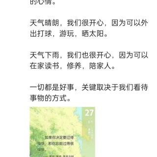 胡楚琪2025年的早安朋友圈合集img_20250529_102100.jpg