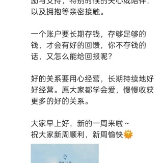 胡楚琪2024年的早安朋友圈合集img_20250304_171704.jpg