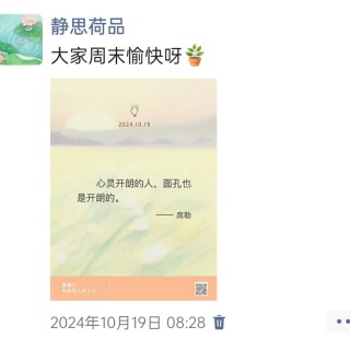胡楚琪2024年的早安朋友圈合集img_20250304_144646.jpg