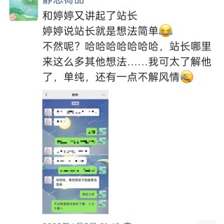 2025年发的与站长有关的朋友圈img_20250609_170319.jpg