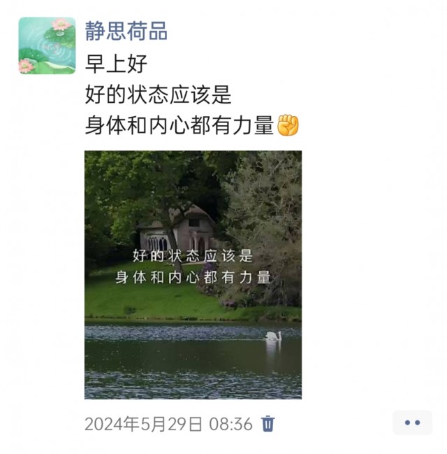 胡楚琪2024年的早安朋友圈合集img_20250303_164419.jpg