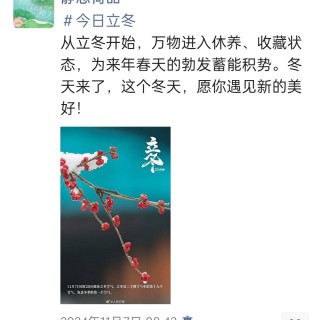 胡楚琪2024年的早安朋友圈合集img_20250304_150050.jpg