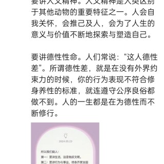 胡楚琪2024年的早安朋友圈合集img_20250303_164329.jpg