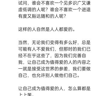 胡楚琪2024年的早安朋友圈合集img_20250304_105610.jpg