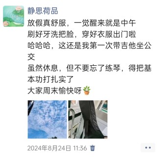 胡楚琪2024年的早安朋友圈合集img_20250304_105510.jpg