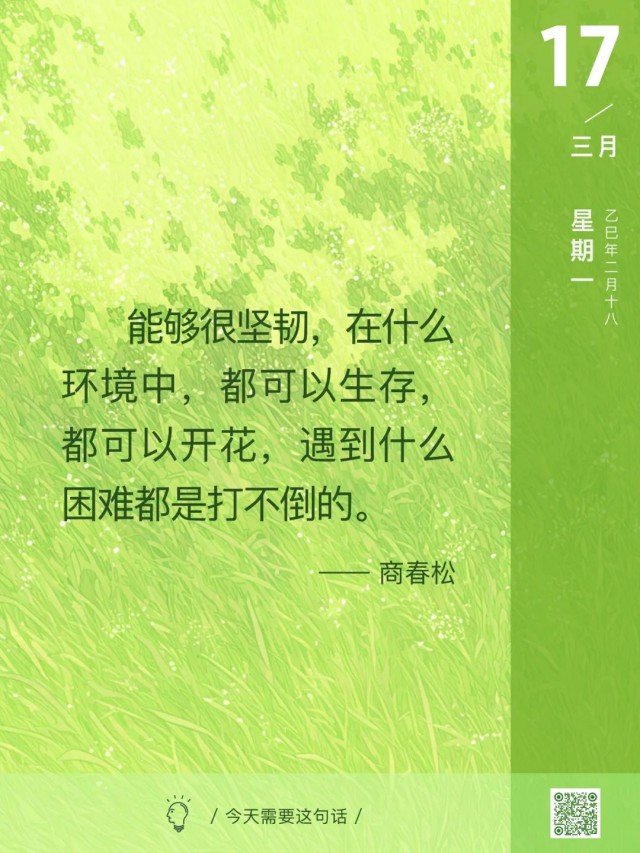 胡楚琪2025年的早安朋友圈合集mmexportfe0a0f89968e7c7f7b1e26dade979a48_1742170633315.jpeg