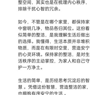 胡楚琪2025年的早安朋友圈合集img_20250329_102925.jpg