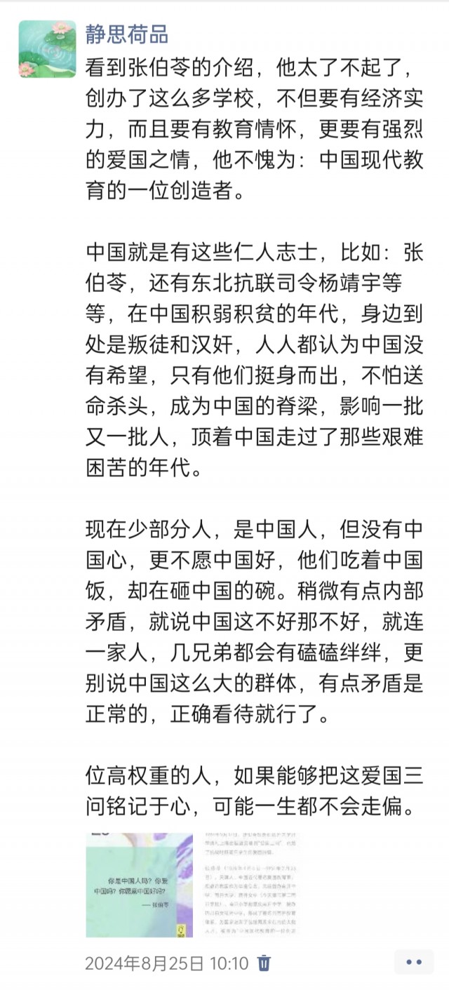 胡楚琪2024年的早安朋友圈合集img_20250304_105523.jpg