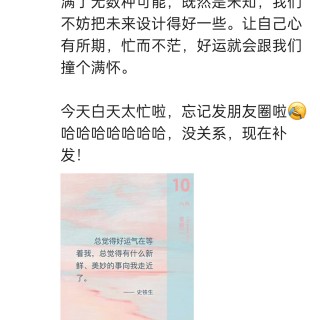 胡楚琪2025年的早安朋友圈合集img_20250621_000928.jpg