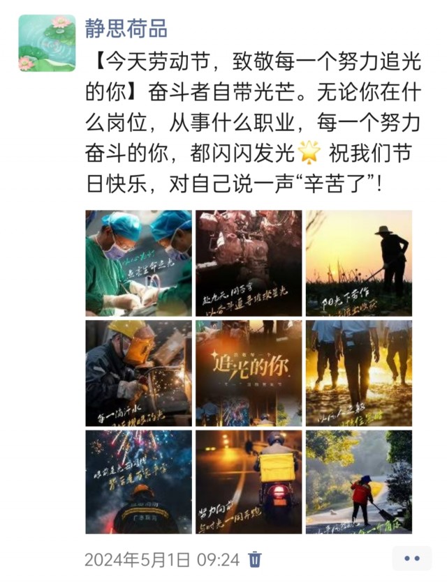 胡楚琪2024年的早安朋友圈合集img_20250303_162234.jpg
