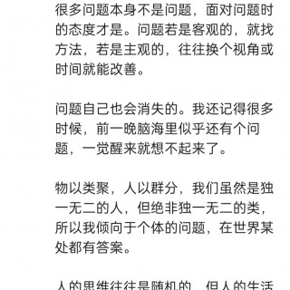 胡楚琪2025年的早安朋友圈合集img_20250525_175835.jpg