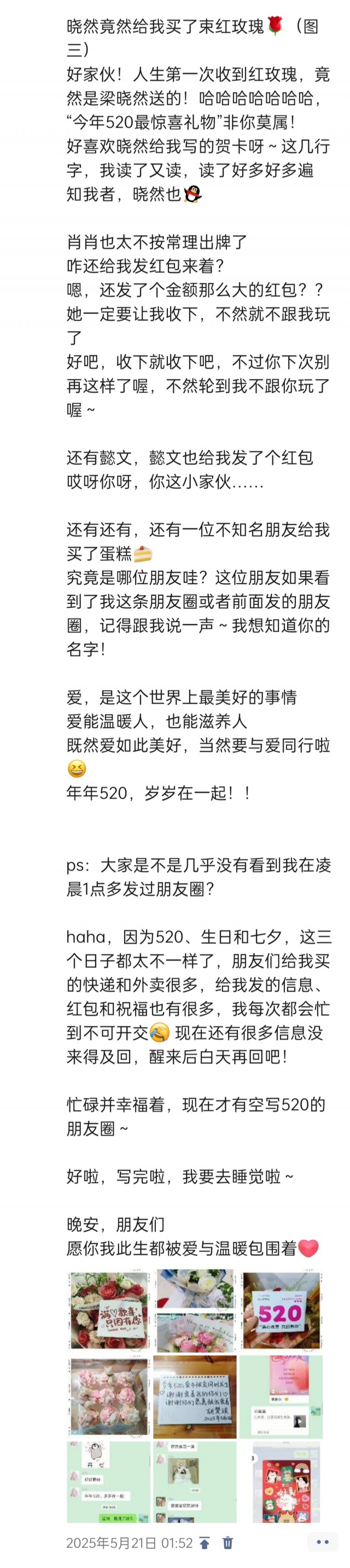 2025年发的与站长有关的朋友圈img_20250525_180642.jpg