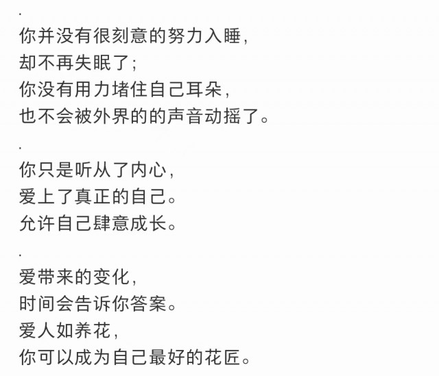 胡楚琪2024年的早安朋友圈合集mmexport1740987786393.jpg