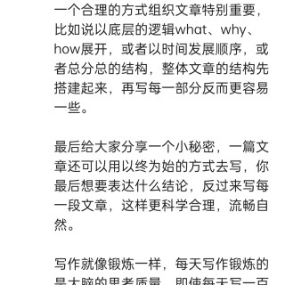 胡楚琪2024年的早安朋友圈合集img_20250304_144729.jpg