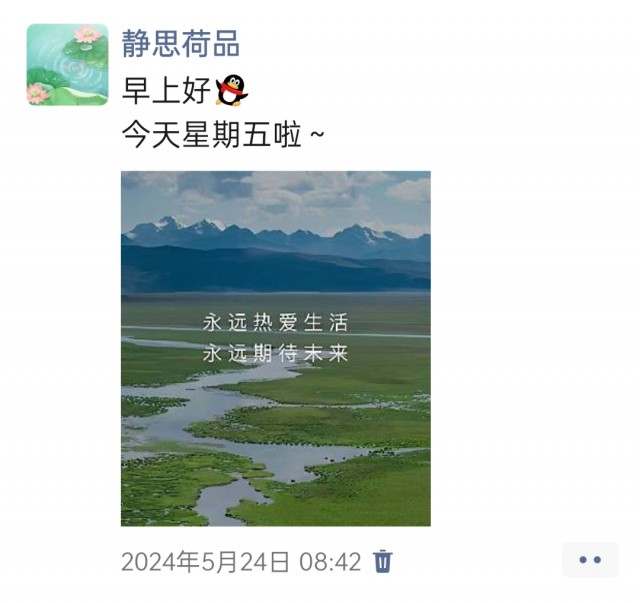 胡楚琪2024年的早安朋友圈合集img_20250303_164339.jpg