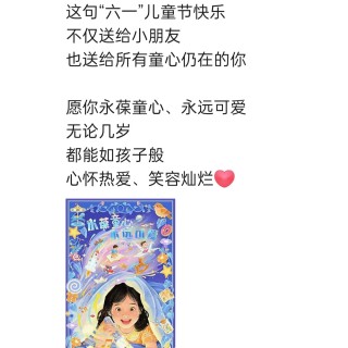 胡楚琪2025年的早安朋友圈合集img_20250603_010037.jpg