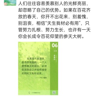 胡楚琪2025年的早安朋友圈合集img_20250306_094352.jpg