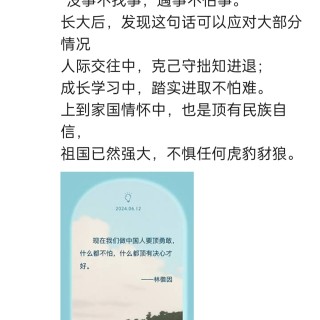 胡楚琪2024年的早安朋友圈合集img_20250303_165740.jpg