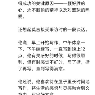 胡楚琪2025年的早安朋友圈合集img_20250305_113741.jpg