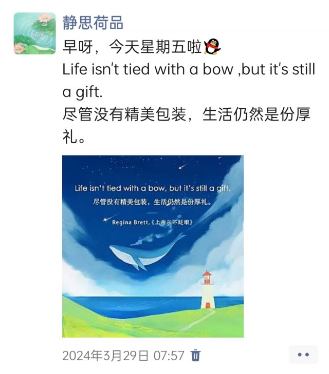 胡楚琪2024年的早安朋友圈合集img_20250303_151858.jpg