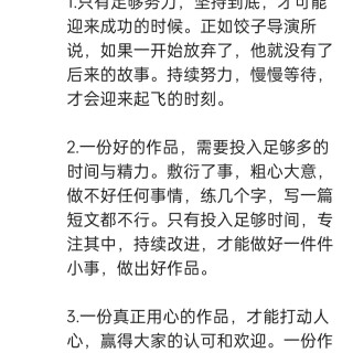胡楚琪2025年的早安朋友圈合集img_20250305_150710.jpg
