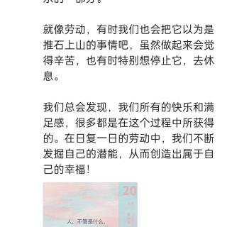 胡楚琪2025年的早安朋友圈合集img_20250621_001358.jpg