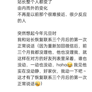 2025年发的与站长有关的朋友圈img_20250525_180154.jpg