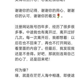 2025年发的与站长有关的朋友圈img_20250515_180332.jpg