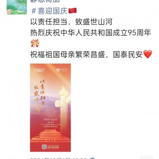 胡楚琪2024年的早安朋友圈合集img_20250304_142605.jpg