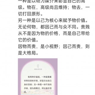 胡楚琪2024年的早安朋友圈合集img_20250303_164412.jpg