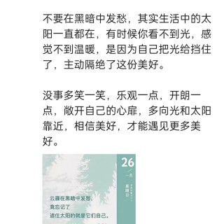 胡楚琪2025年的早安朋友圈合集img_20250305_114008.jpg