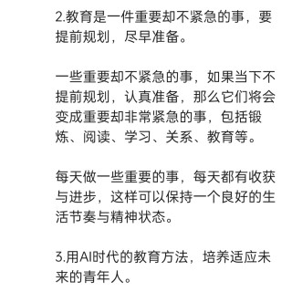 胡楚琪2025年的早安朋友圈合集img_20250506_175243.jpg