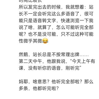 2025年发的与站长有关的朋友圈img_20250409_233145.jpg