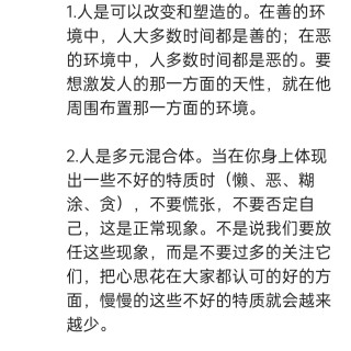 胡楚琪2024年的早安朋友圈合集img_20250303_172826.jpg