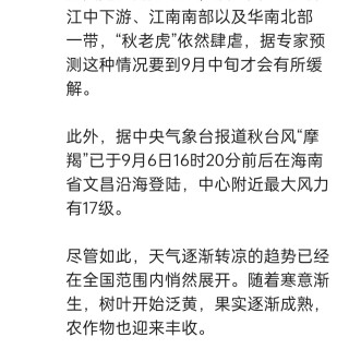 胡楚琪2024年的早安朋友圈合集img_20250304_112156.jpg