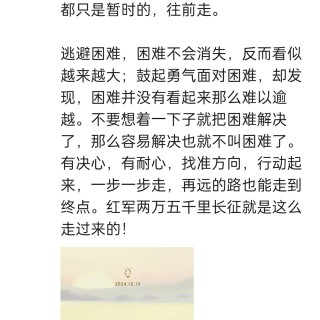 胡楚琪2024年的早安朋友圈合集img_20250304_142726.jpg