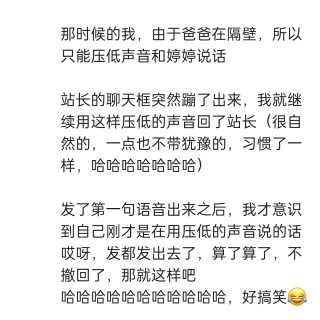 2025年发的与站长有关的朋友圈screenshot_2025-03-17-23-25-55-15.jpg