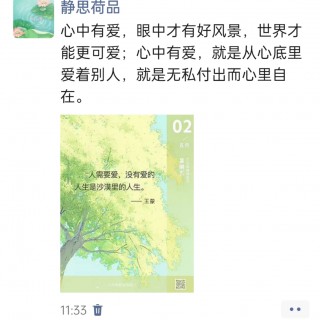 胡楚琪2025年的早安朋友圈合集img_20250502_185154.jpg