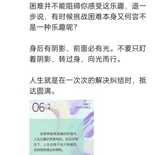 胡楚琪2024年的早安朋友圈合集img_20250304_103343.jpg