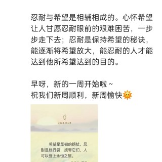 胡楚琪2024年的早安朋友圈合集img_20250304_144824.jpg
