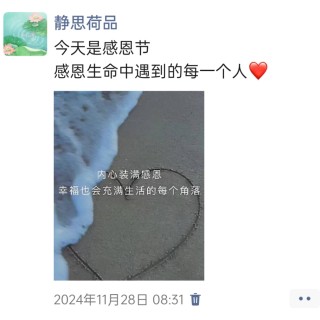 胡楚琪2024年的早安朋友圈合集img_20250304_171848.jpg