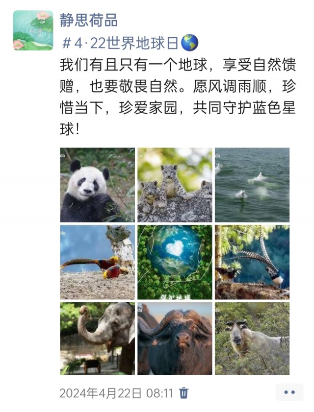 胡楚琪2024年的早安朋友圈合集img_20250303_160417.jpg