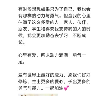 胡楚琪2024年的早安朋友圈合集img_20250304_115409.jpg