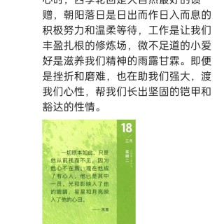 胡楚琪2025年的早安朋友圈合集img_20250318_083615.jpg