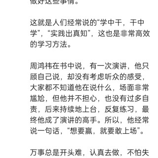 胡楚琪2025年的早安朋友圈合集img_20250305_150804.jpg